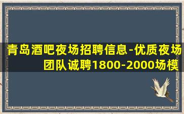 河北KTV招聘